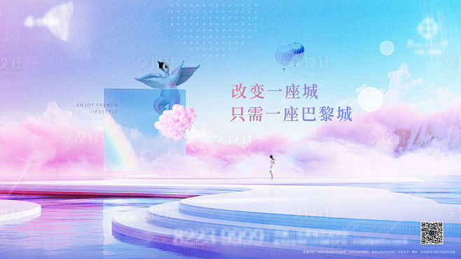 商业综合体梦幻悬念主形象-源文件