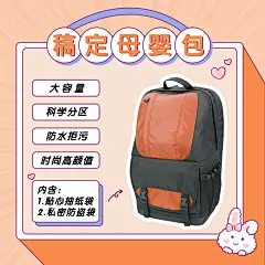 母婴亲子妈咪包营销方形海报