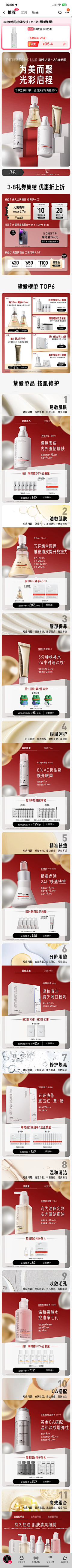 燃点0112采集到首页