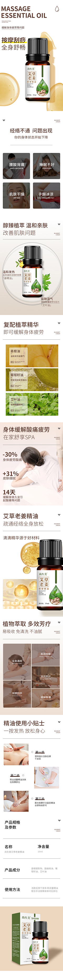 HEE666采集到详情