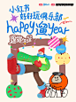 遛宝请你拆红包免费机票送你直达遛乐园 - 小红书