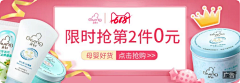 某樾采集到母婴钻展