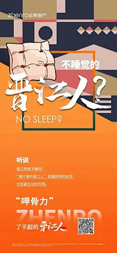 地产商业商铺商街海报设计