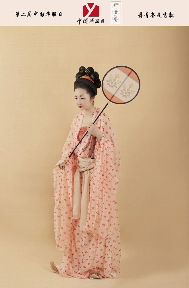 丹青荟 汉服 簪花仕女图3-执扇仕女 交...