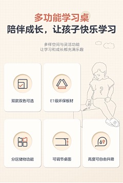 设计师~采集到儿童风详情参考