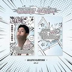 饭圈粉丝应援漫画风方形海报