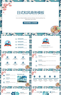 办公资源网ppt模板采集到公司简介