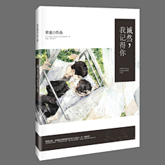 词酥采集到欣赏-耽美