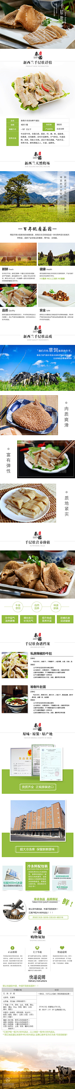 宋良芬采集到食品类详情