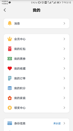 绿灯行不行采集到app我的