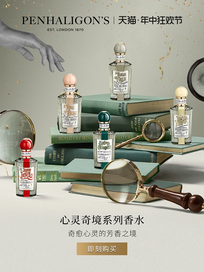 Penhaligon's潘海利根官方旗舰店-花瓣网