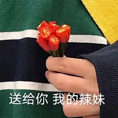 丰富一下你的表情包 ​​​​
