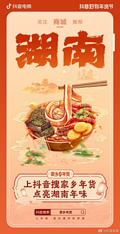 小泽先森采集到T-图标-美食