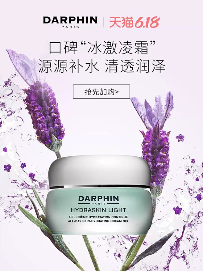 DARPHIN朵梵官方旗舰店