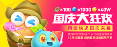 小嘎咕采集到banner