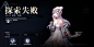 无期迷途-游戏截图-GAMEUI.NET-游戏UI/UX学习、交流、分享平台