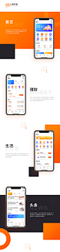 招小猫理财APP设计_贺雪珂_68Design