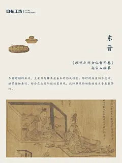 自在说| 中国古代屏风的发展与演变