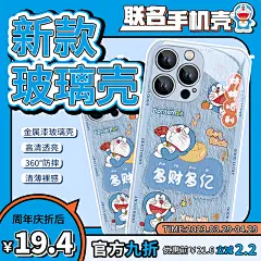 手机壳 直通车