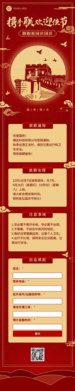 花瓣素材-粉刷匠采集到H5长图