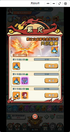 楠楠啃南瓜采集到《灵剑仙师》
