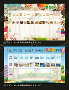 游戏评比 【酷图网】神笔麦田儿,阅读节开幕式,幼儿园海报,幼儿园展板,幼儿园标语,幼儿园广告,幼儿园招生,幼儿园活动,开心幼儿园,幼儿园形象,幼儿园主题墙,幼儿园素材,幼儿园彩页,幼儿园宣传,幼儿园户外,幼儿园图片,幼儿园卡通,幼儿园传单,幼儿园教育,幼儿园背景,游戏评比,儿童教育,亲子教育,托儿所海报,祖国的花朵