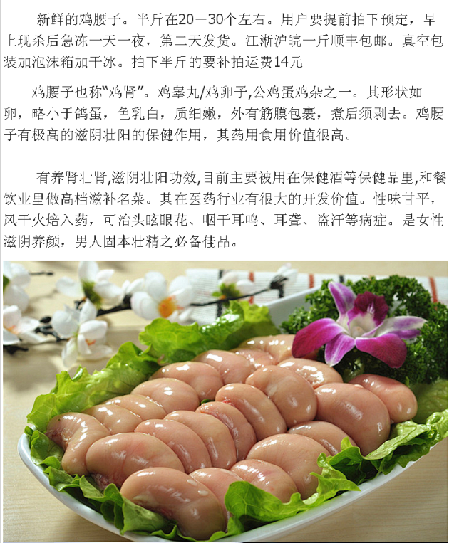 现杀新鲜鸡腰子 新鲜速冻鸡肾 鸡腰 鸡腰卵 煲汤火锅豆捞食材-淘宝网