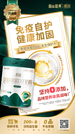 无敌慌采集到奶粉