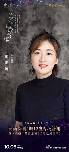 东八区总领采集到保利系