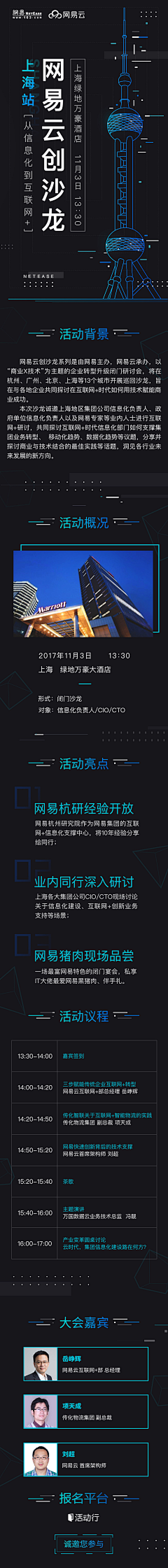 落日般的采集到APP_微信长图