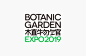 [UDL]2019北京世园会植物馆正式发布 : THE OFFICIAL LAUNCH OF EXPO BEIJING 2019 BOTANIC GARDEN