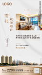 户型卖点海报
