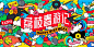 荔枝设计部作品集