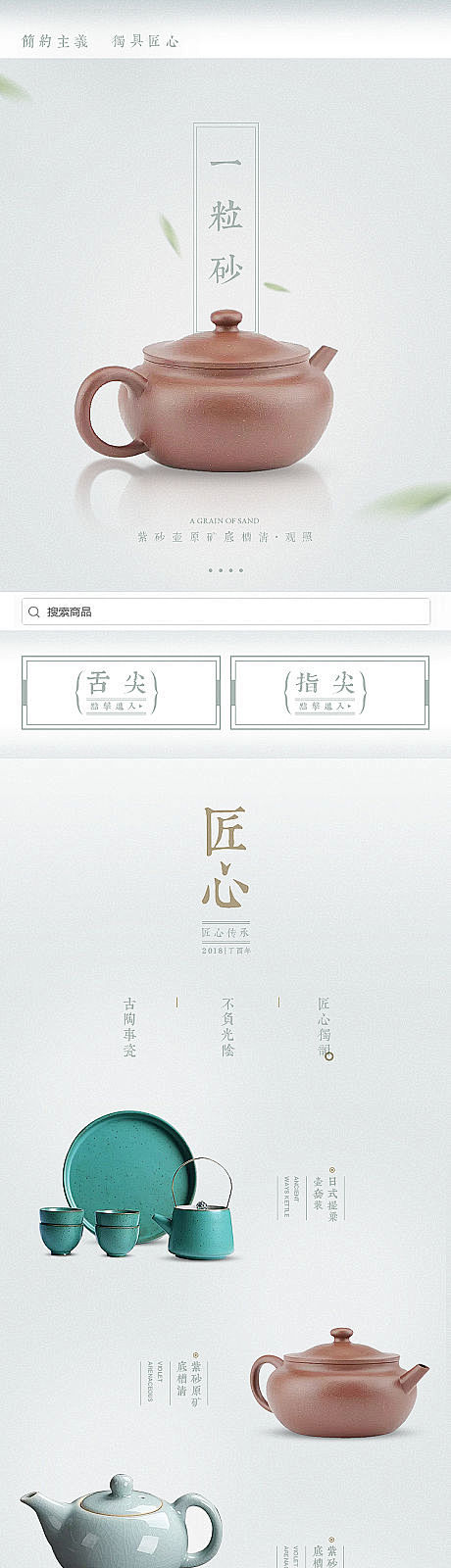 文创详情页设计-源文件