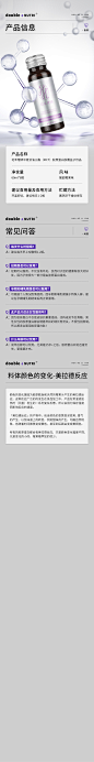 【花禾理研】胶原蛋白肽详情页2加屏