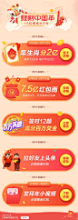 上头条 抢10亿现金@慧Amber采集到Banner02(1082图)_花瓣