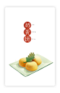 故宫食品系列包装插画 : 给故宫食品设计的一套新年产品包装插画。
