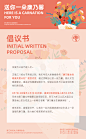 倡议书