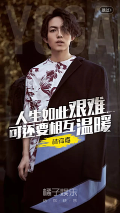 尐樣ヤ賊帥氣采集到APP