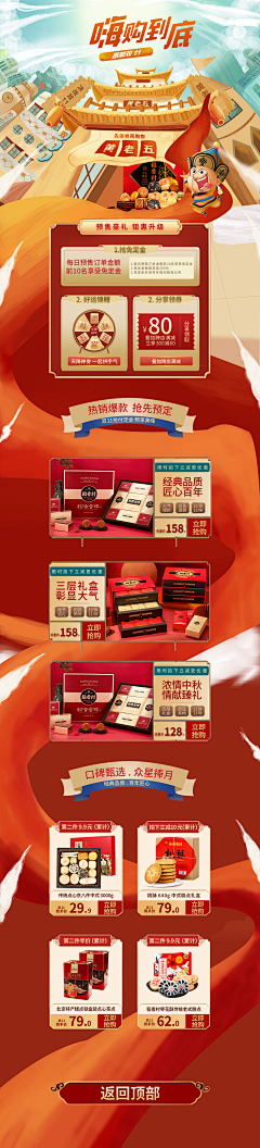 心有快哉风采集到手绘