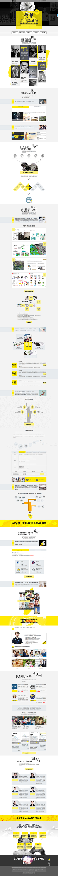 thesmile采集到网页