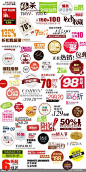 网店商品促销标签设计PSD源