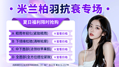 ♚lannan采集到医美类目