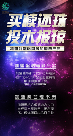 燃&梦采集到weishang海报