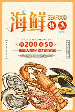 海鲜海报  - 源文件下载【酷图网】海鲜海报,海鲜,生猛海鲜,海鲜图片,海鲜大餐,贝类海鲜,海鲜种类,大闸蟹,海鲜干货,哈喇,海鲜画册,海鲜品种,海鲜名片素材,游水海鲜,海鲜促销,海鲜礼包,海鲜美食,海鲜面馆,海鲜馆挂画,海鲜馆挂图,海鲜馆图片,海鲜火锅挂画,海鲜包装素材,海鲜图标素材,海鲜文化,海鲜展板,美食海鲜,
