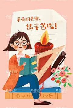 教师节插画  - 源文件下载【酷图网】教师节插画,感恩教师节,男老师,女老师,老师插画,九月十日,教师节展板,教师节晚会,教师节表彰,教师插画,教师节文化,教师节宣传,教师节海报,桃李满天下,教师节快乐,教师节图片,教师节背景,教师节矢量,老师您辛苦了,教师节吊旗,教师,感谢老师,教师节模板,感恩老师,教师节贺卡,难忘师恩,田田圈扁平风