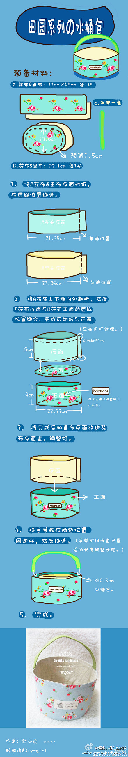 #手工教程#田园系列 - 布艺收纳小水桶...