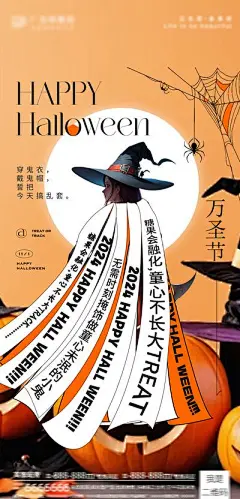 【南门网】广告 海报 节日 万圣节 枯树 南瓜 女巫