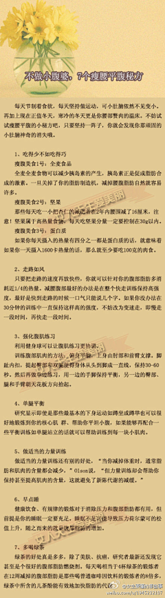 KQApn_吃得苦中苦方为人上人采集到健康常识