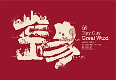 无锡城市明信片设计大赛